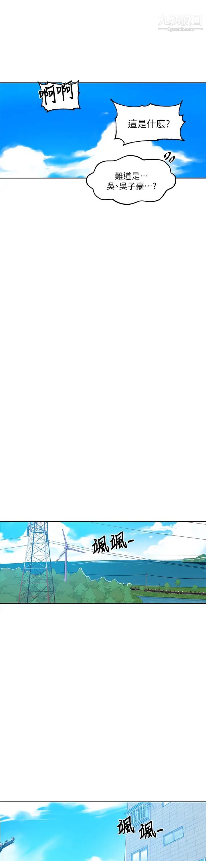 秘密教學第115話-偷射禮物到薇亞姊體內