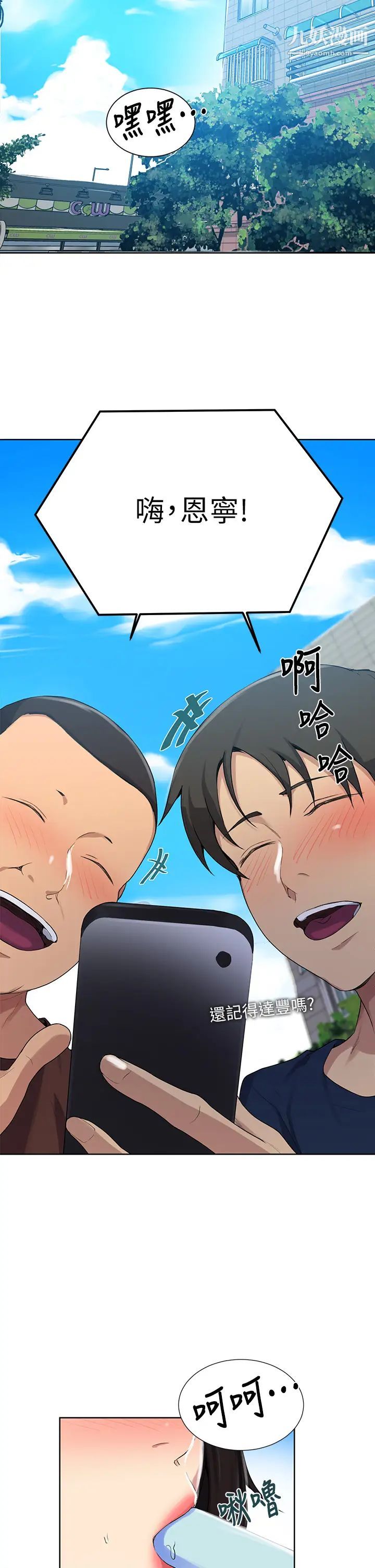 秘密教學第115話-偷射禮物到薇亞姊體內