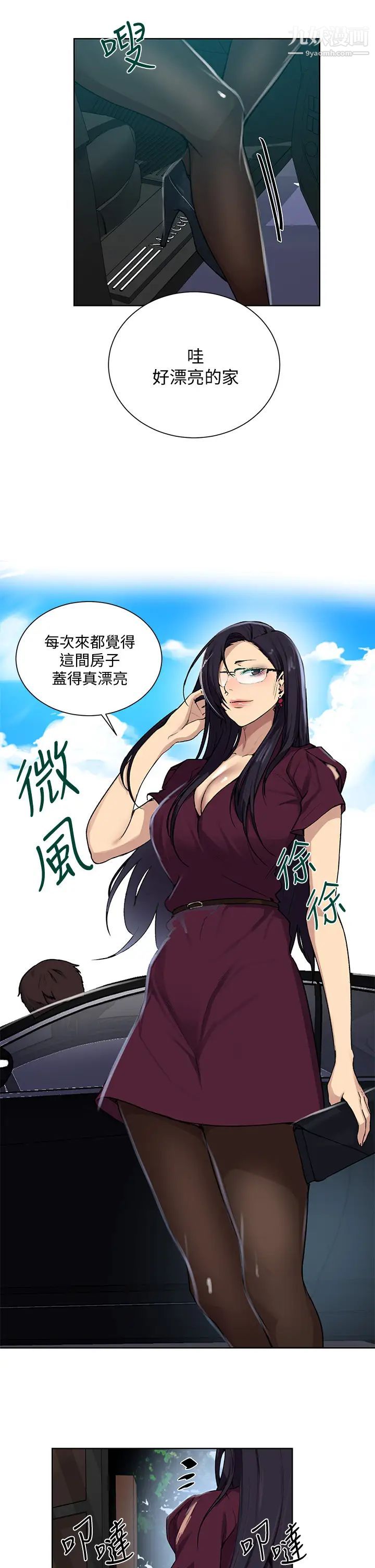 秘密教學第115話-偷射禮物到薇亞姊體內