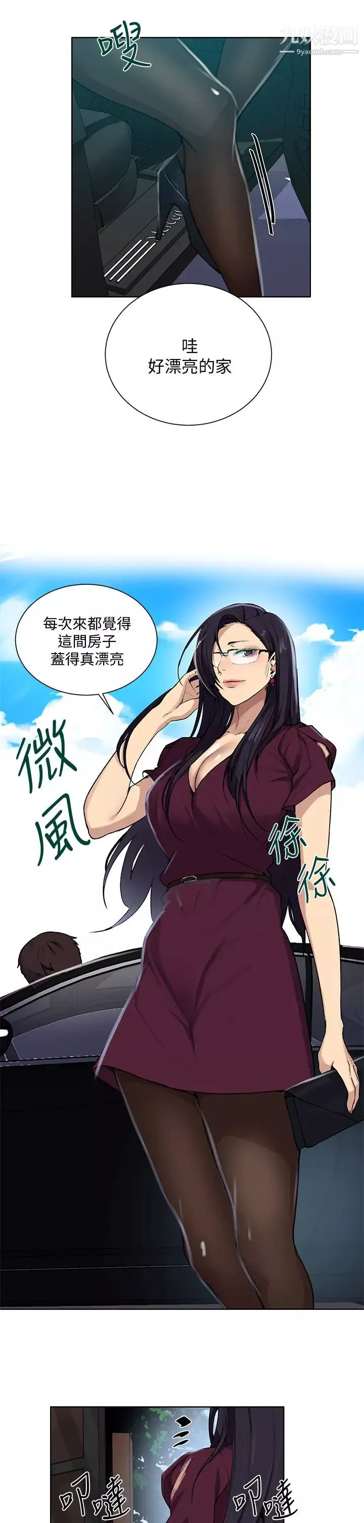 秘密教學第115話-偷射禮物到薇亞姊體內