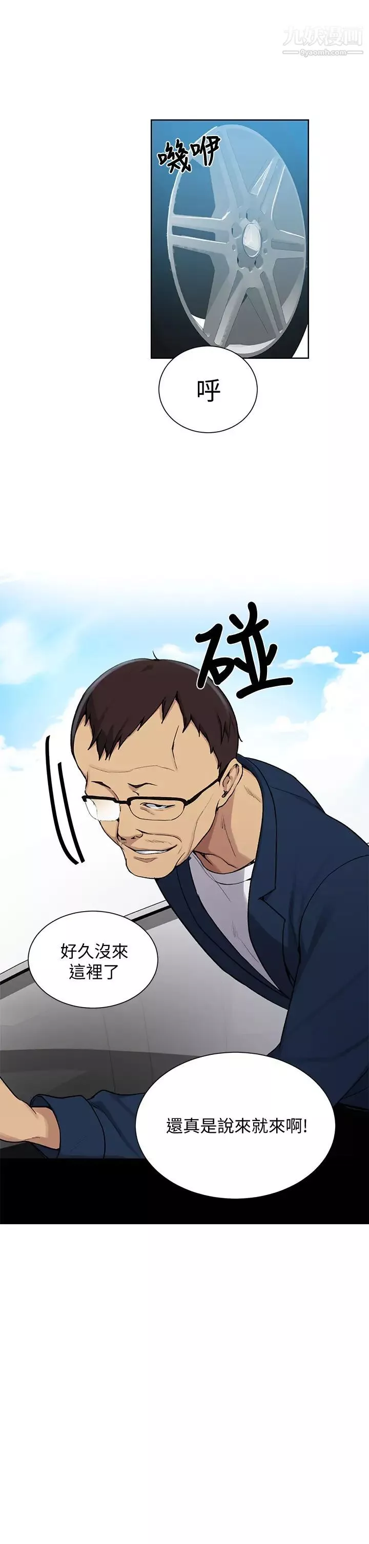 秘密教学-第115话-偷射礼物到薇亚姊体内 - 图片 29