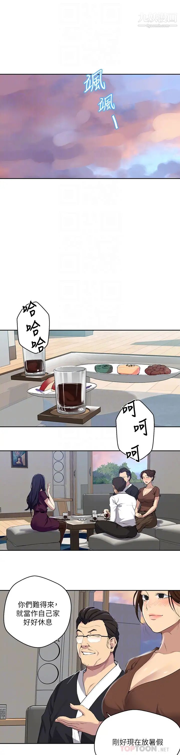 秘密教學第116話-子豪的新獵物