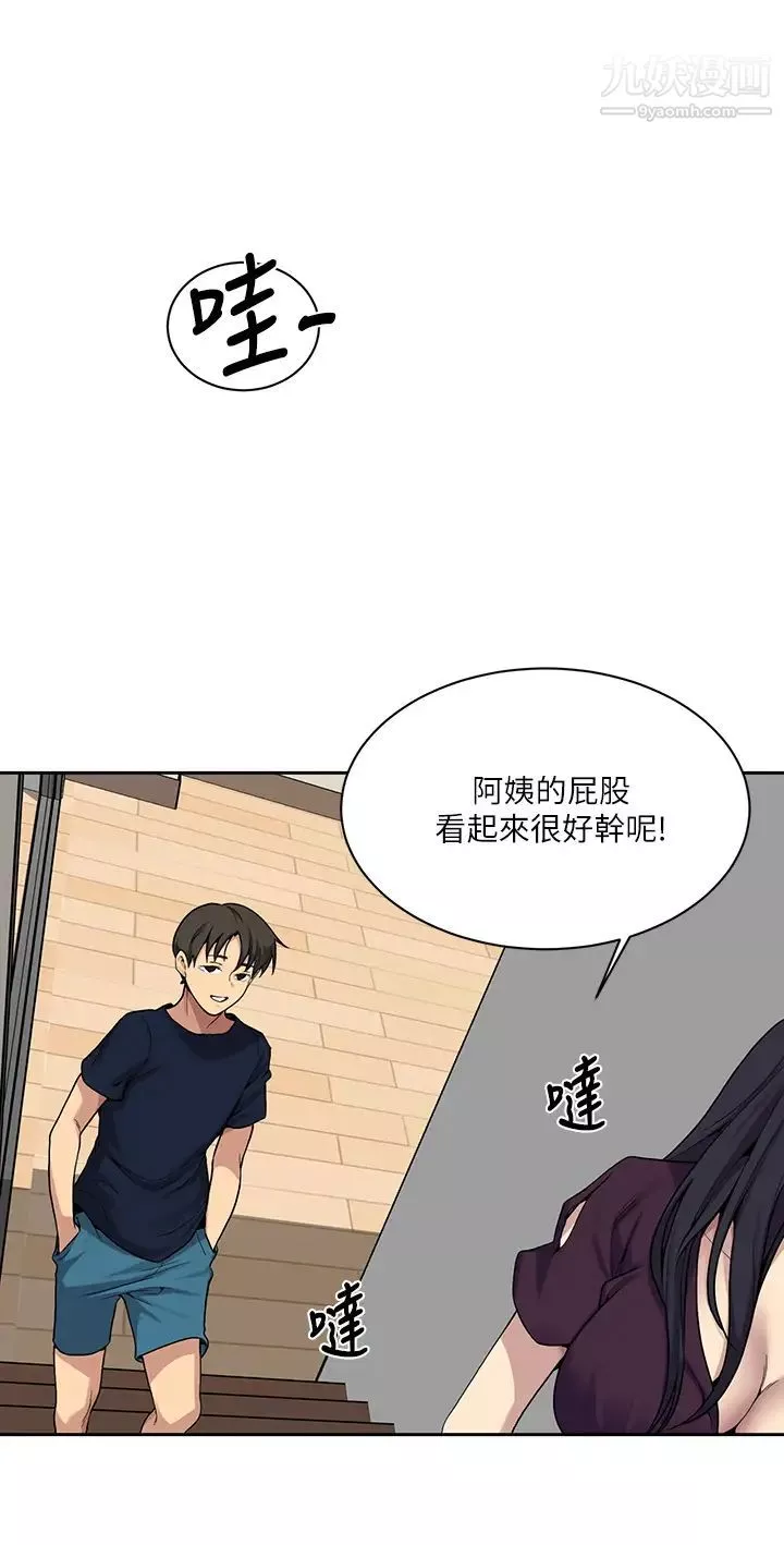 秘密教学-第116话-子豪的新猎物 - 图片 20
