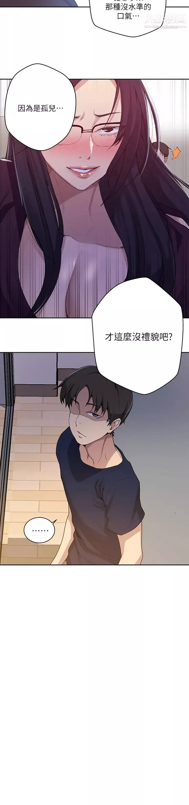 秘密教學第116話-子豪的新獵物