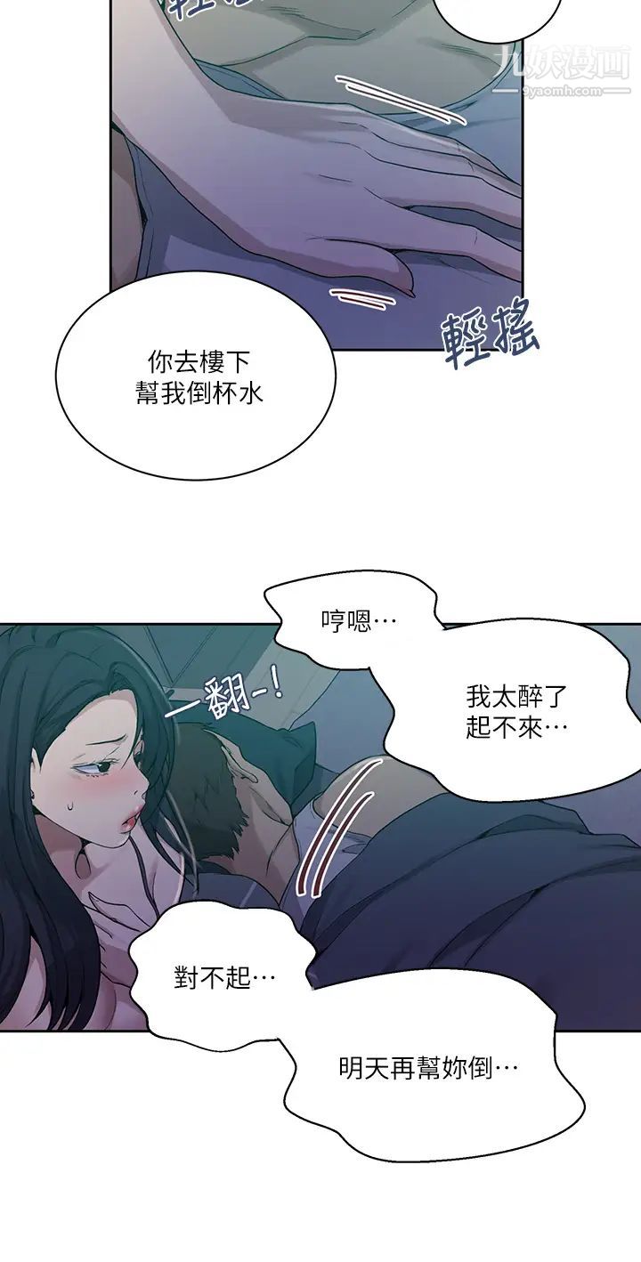 秘密教學第116話-子豪的新獵物