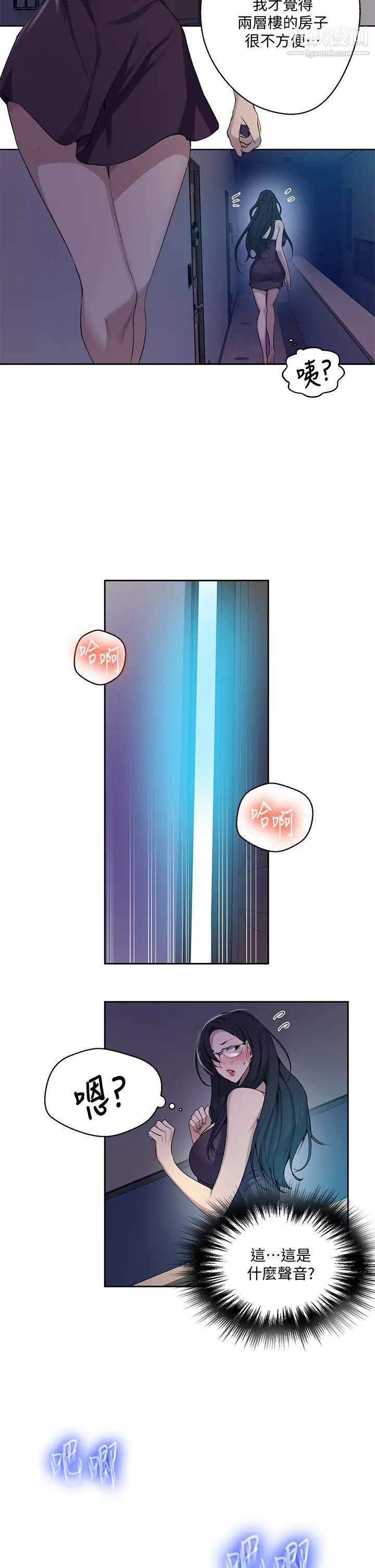 秘密教學第116話-子豪的新獵物