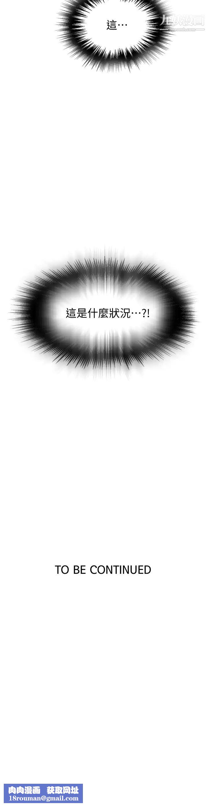 秘密教学第116话-子豪的新猎物