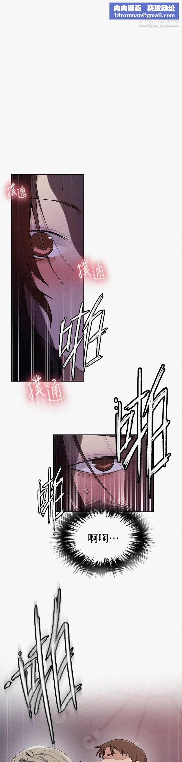 秘密教學第117話-直盯阿姨的事業線