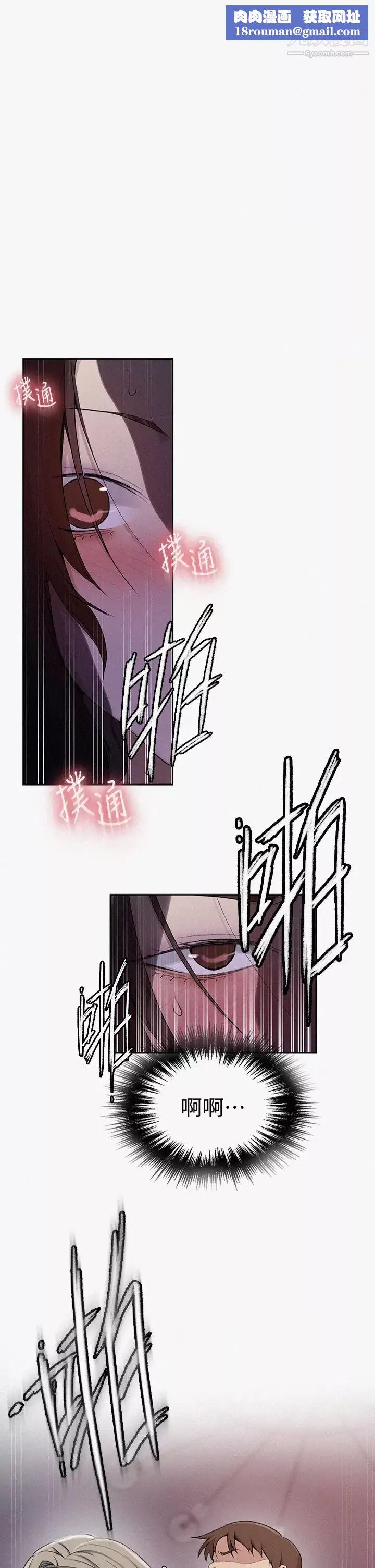秘密教学-第117话-直盯阿姨的事业线 - 图片 1