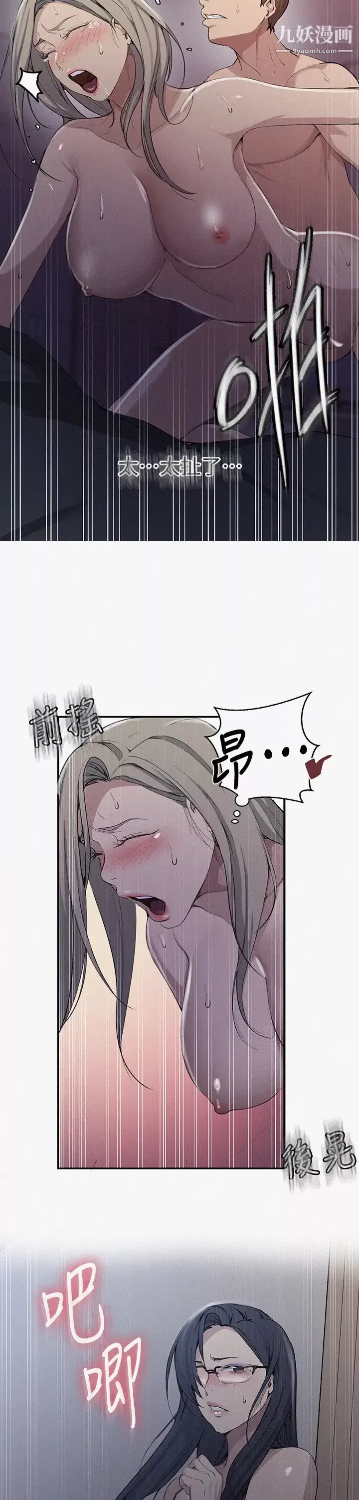 秘密教學第117話-直盯阿姨的事業線