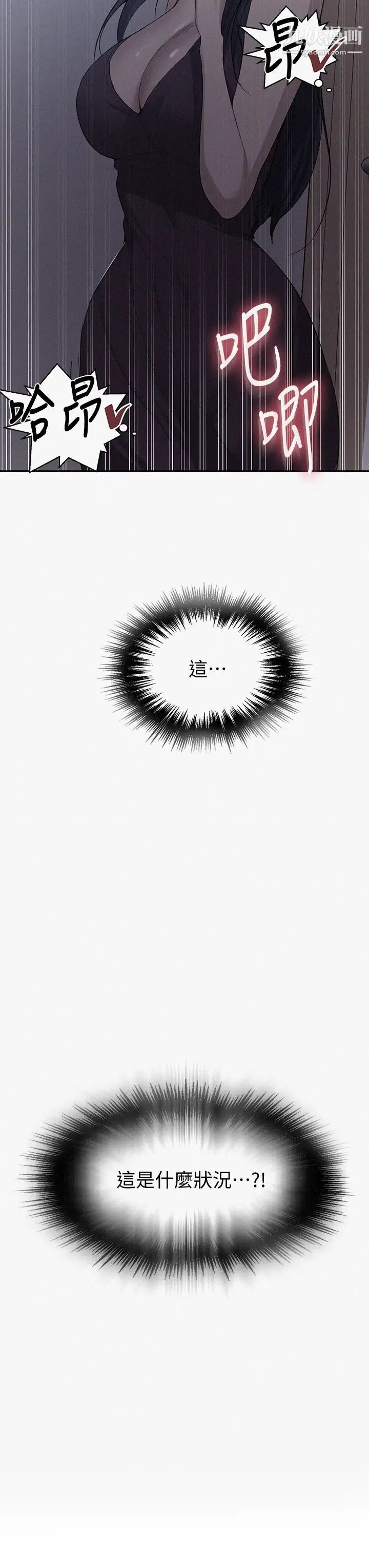 秘密教学第117话-直盯阿姨的事业线