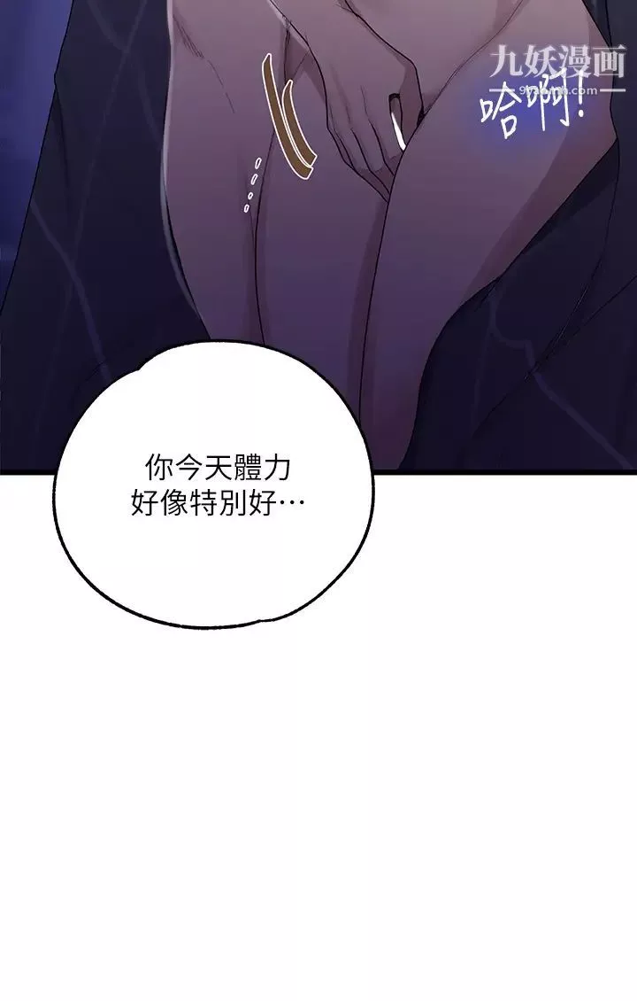 秘密教學第117話-直盯阿姨的事業線