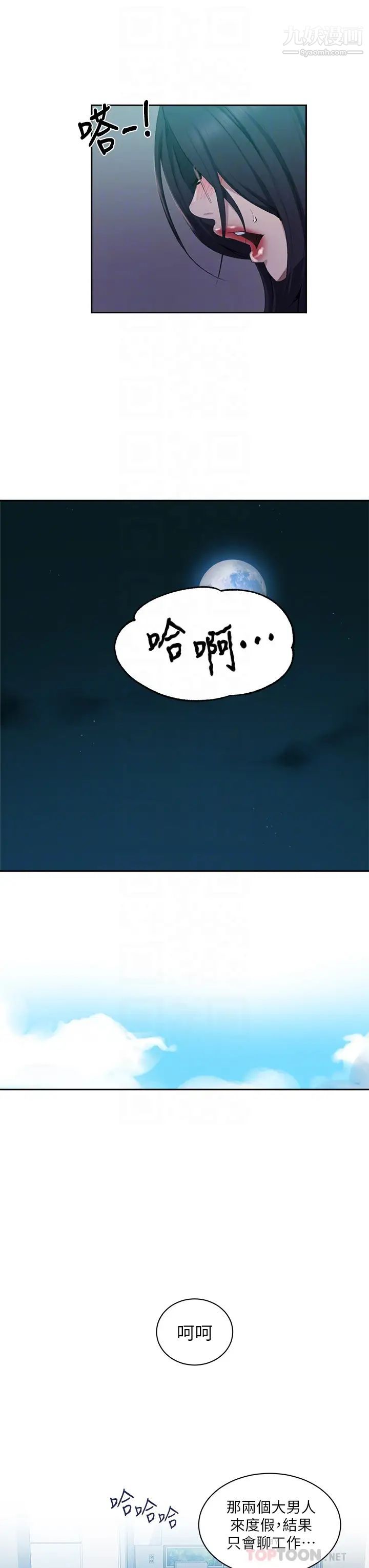 秘密教學第117話-直盯阿姨的事業線