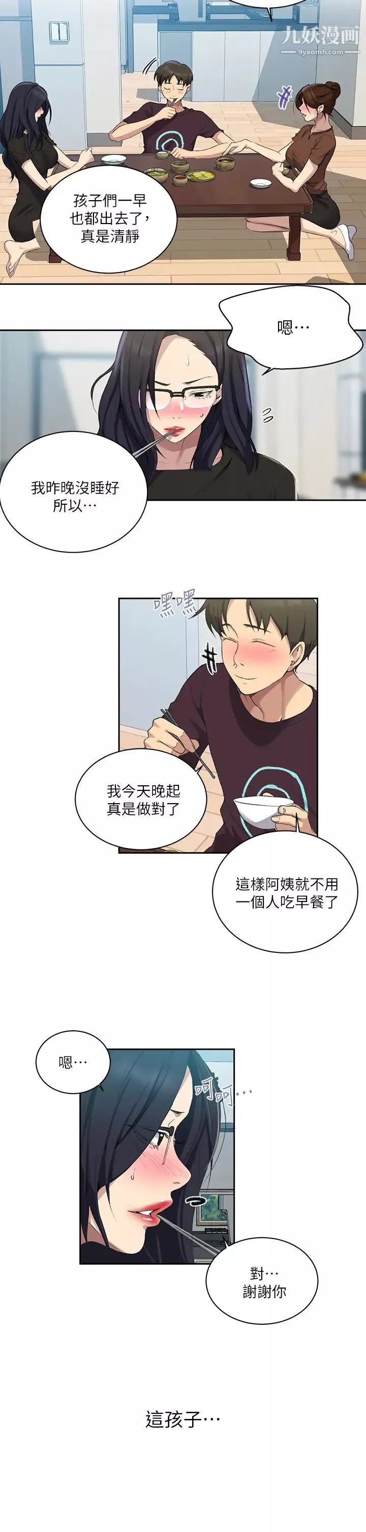 秘密教学-第117话-直盯阿姨的事业线 - 图片 19