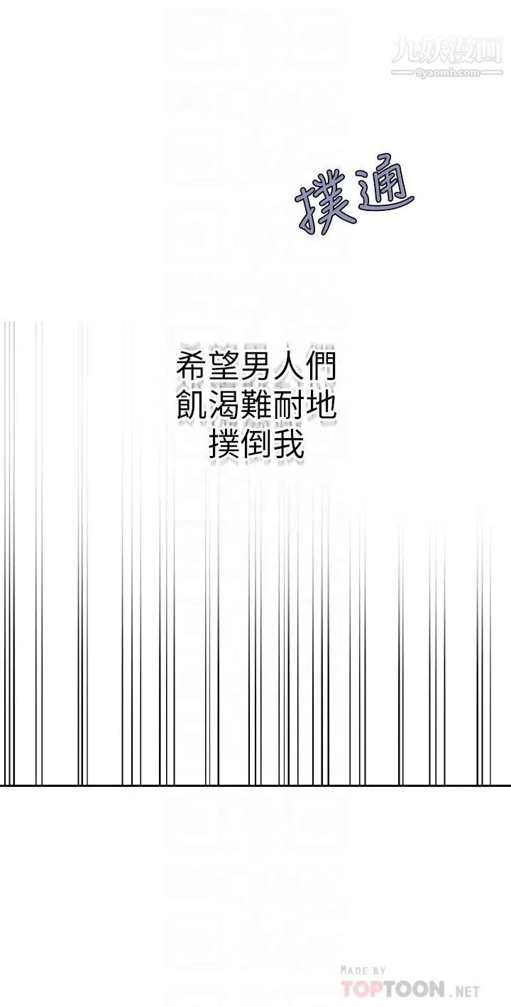 秘密教學第118話-阿姨，私密處也有擦防曬