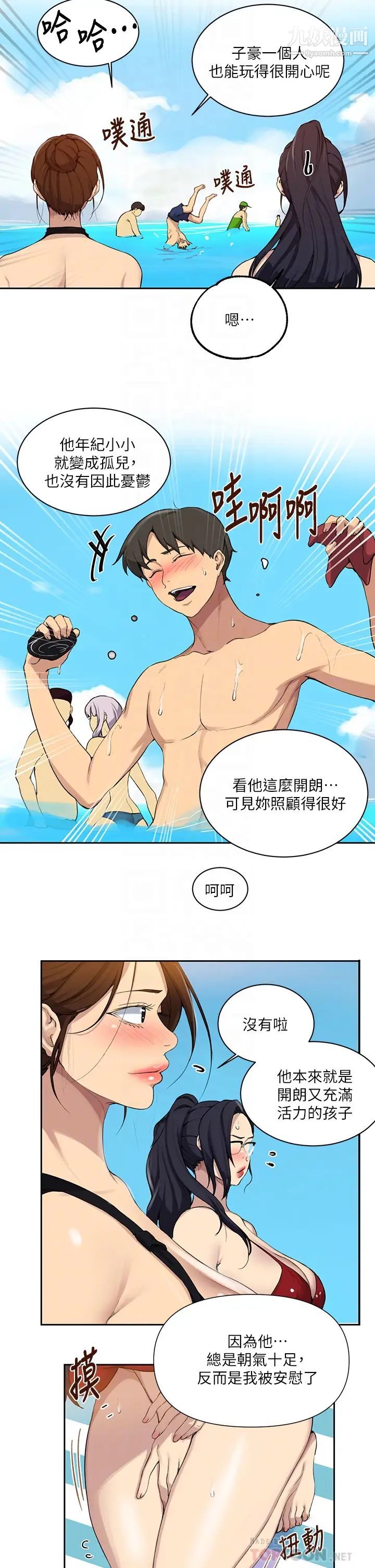 秘密教学第118话-阿姨,私密处也有擦防晒