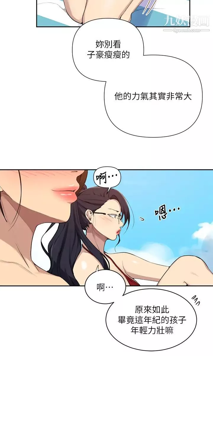 秘密教学-第118话-阿姨，私密处也有擦防晒 - 图片 13