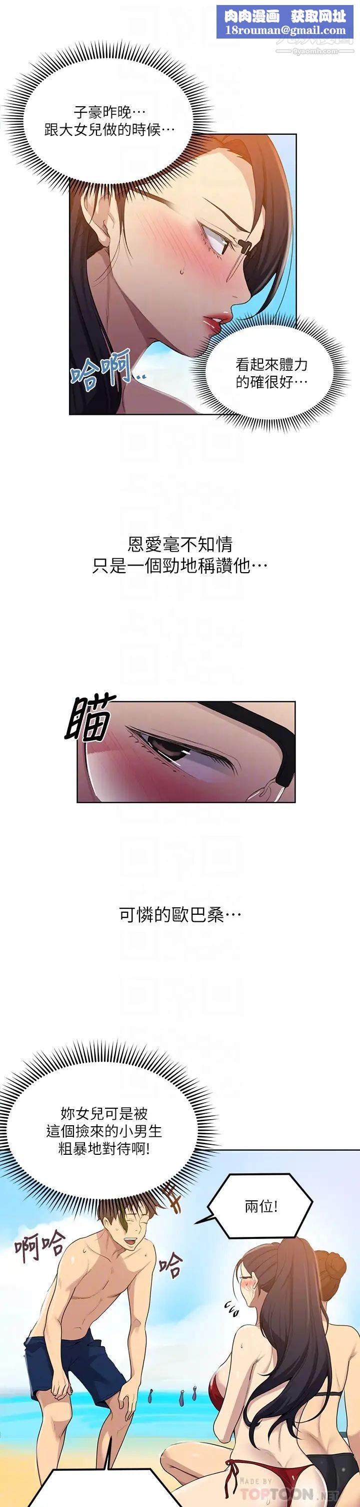 秘密教学第118话-阿姨,私密处也有擦防晒