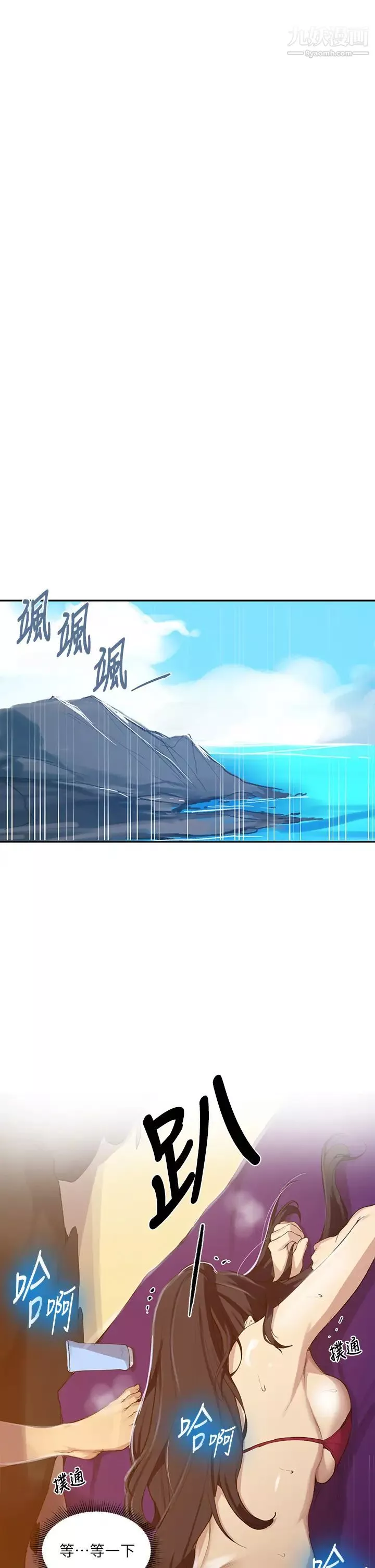 秘密教学-第118话-阿姨，私密处也有擦防晒 - 图片 20