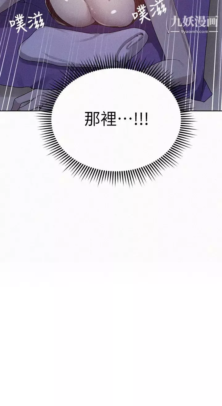 秘密教学-第119话-准备好接受我的老二瞭吗? - 图片 3