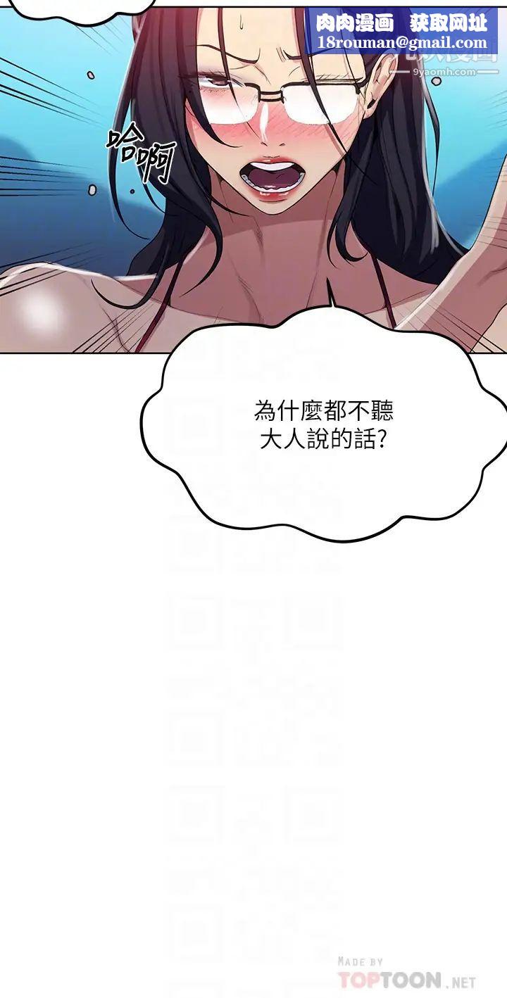 秘密教学第119话-准备好接受我的老二瞭吗?