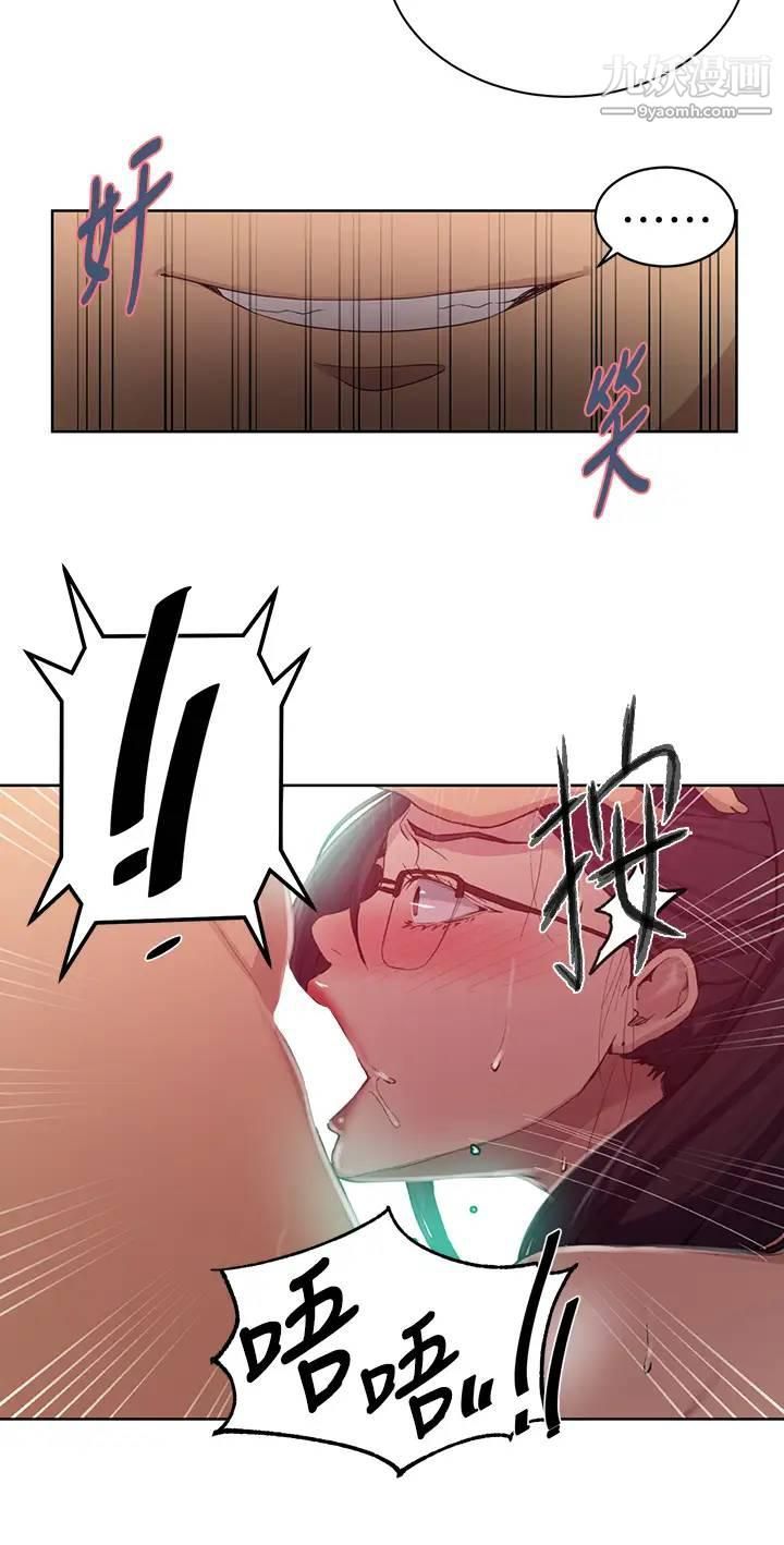 秘密教學第119話-準備好接受我的老二瞭嗎?