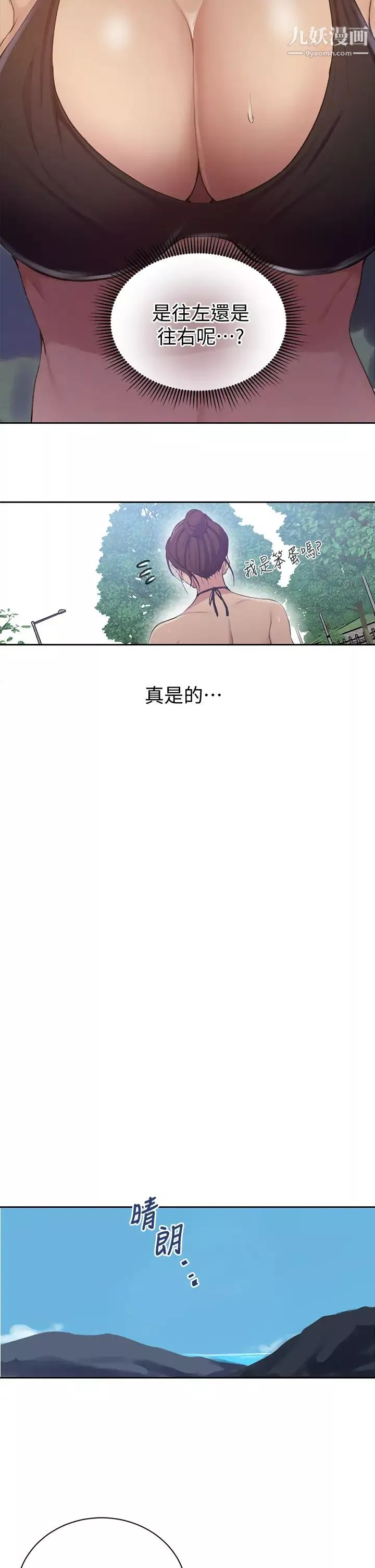 秘密教学-第120话-夹紧子豪肉棒的丰臀 - 图片 7