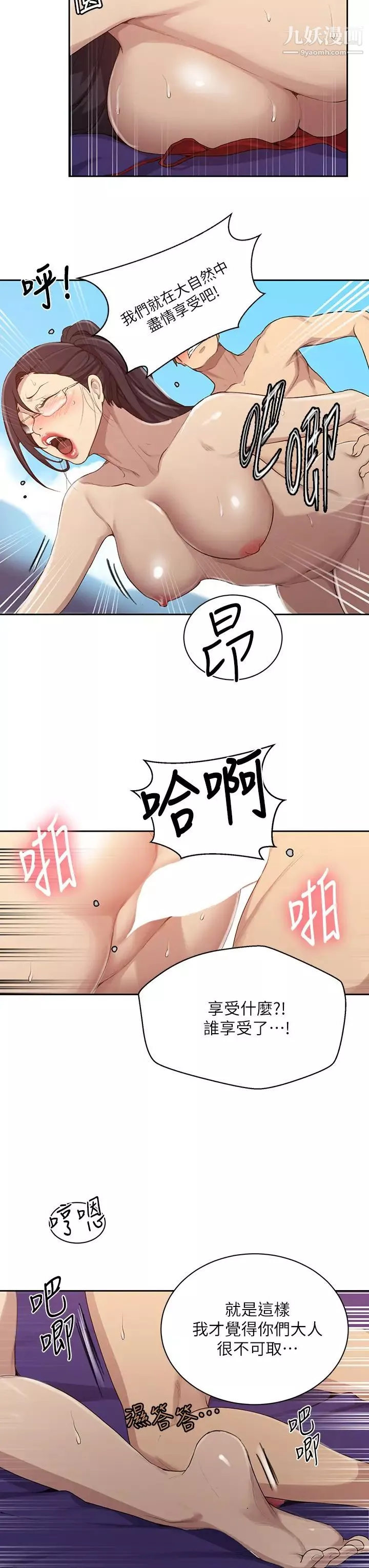 秘密教學第120話-夾緊子豪肉棒的豐臀