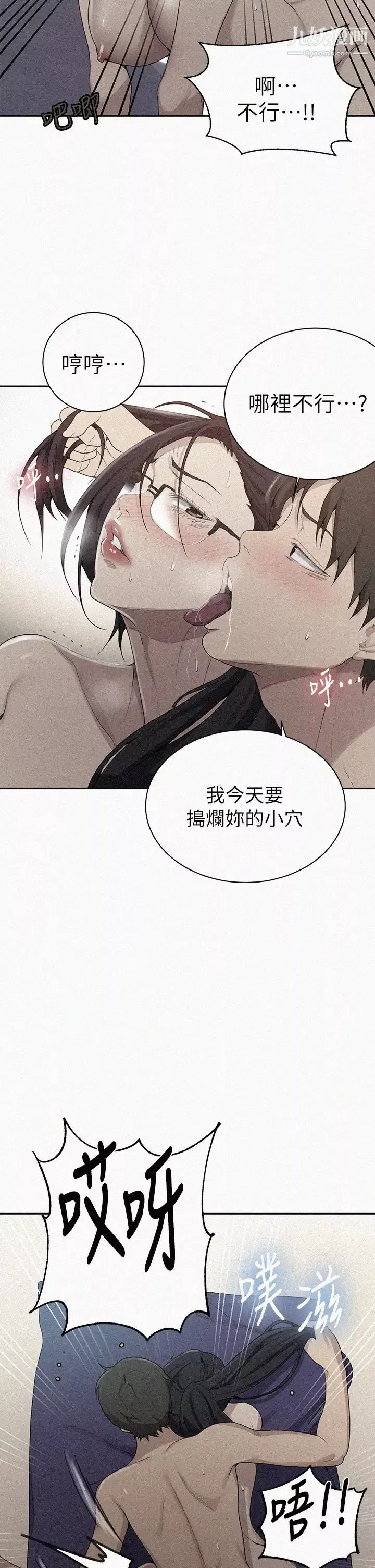 秘密教學第121話-被內射而滿足的阿姨