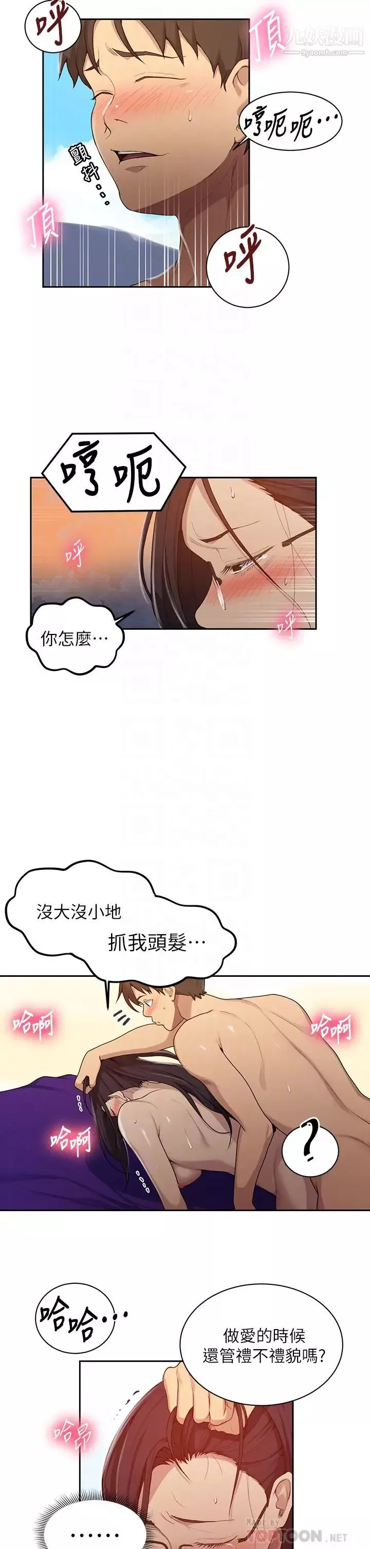 秘密教学-第121话-被内射而满足的阿姨 - 图片 6