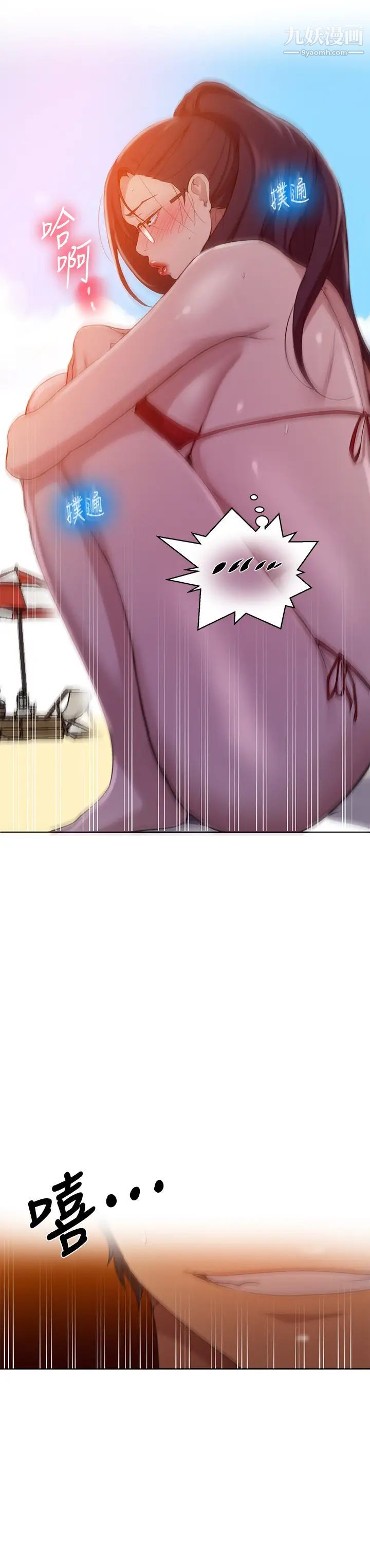 秘密教學第121話-被內射而滿足的阿姨