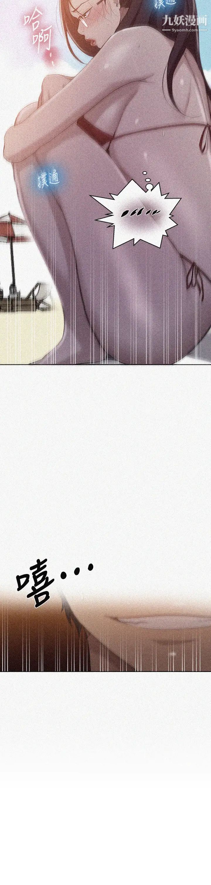 秘密教学第122话-妳老公睡瞭，就来找我