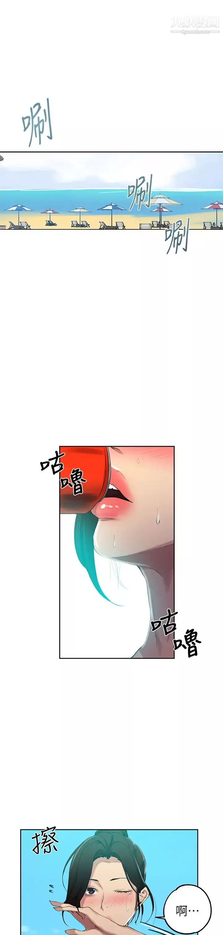 秘密教學第122話-妳老公睡瞭，就來找我