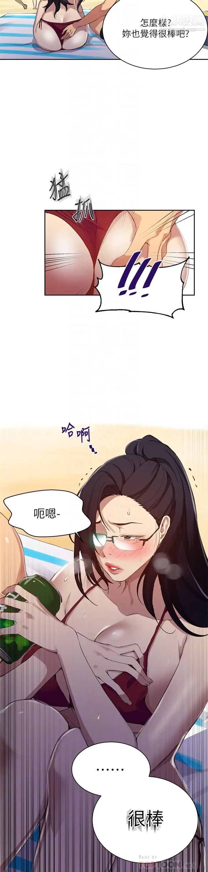 秘密教学第122话-妳老公睡瞭，就来找我