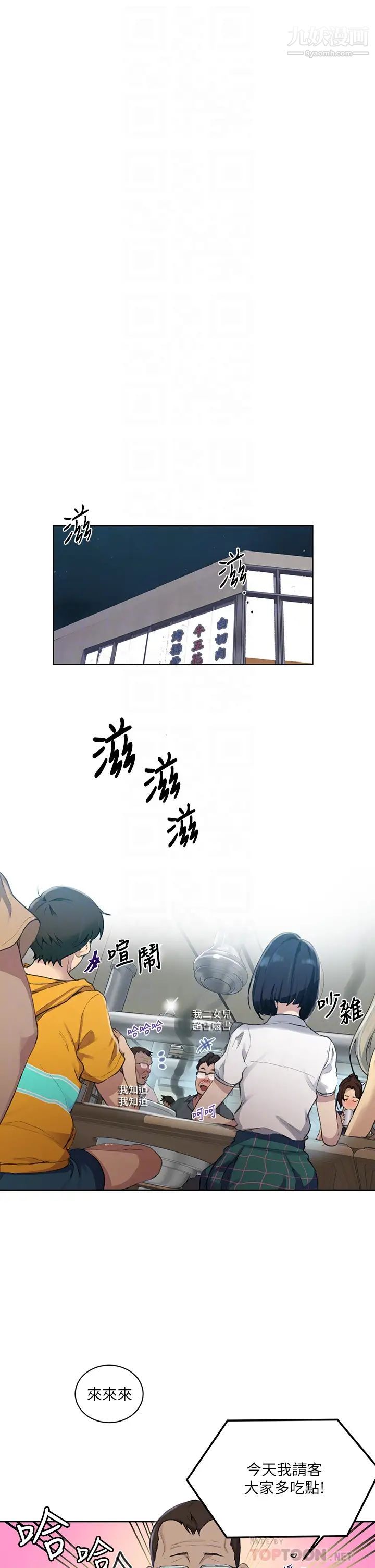 秘密教学第122话-妳老公睡瞭，就来找我