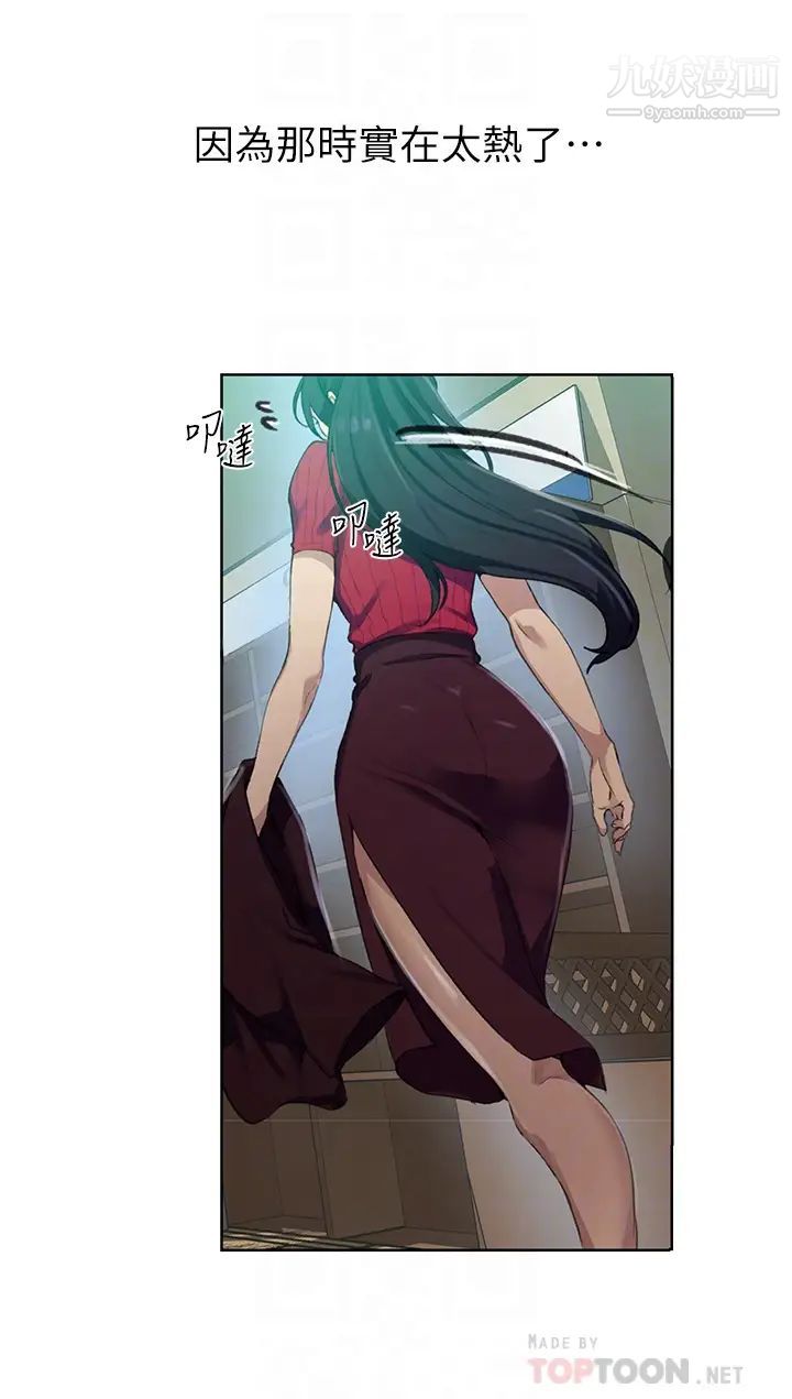 秘密教学第122话-妳老公睡瞭，就来找我