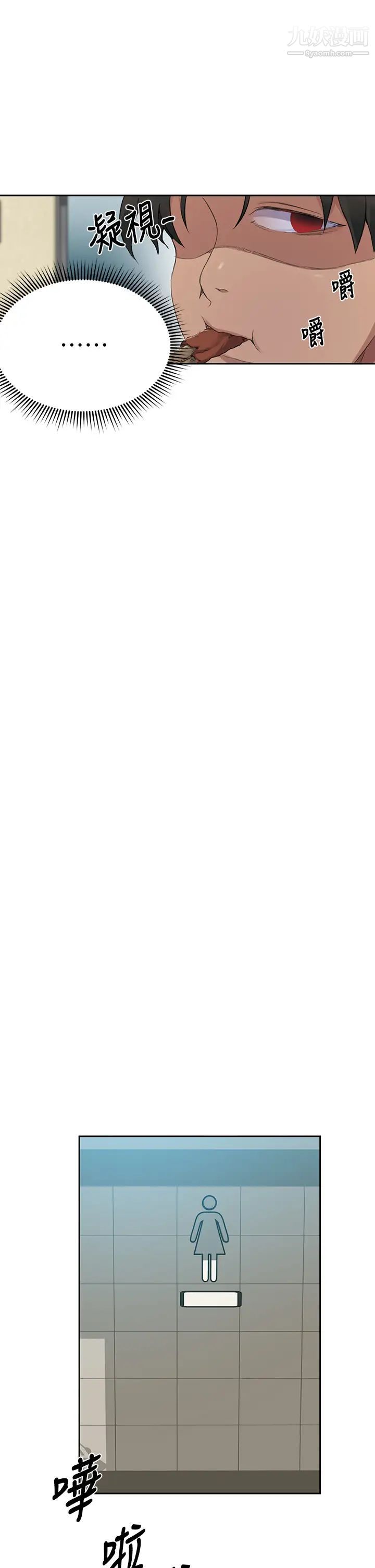 秘密教学第122话-妳老公睡瞭，就来找我