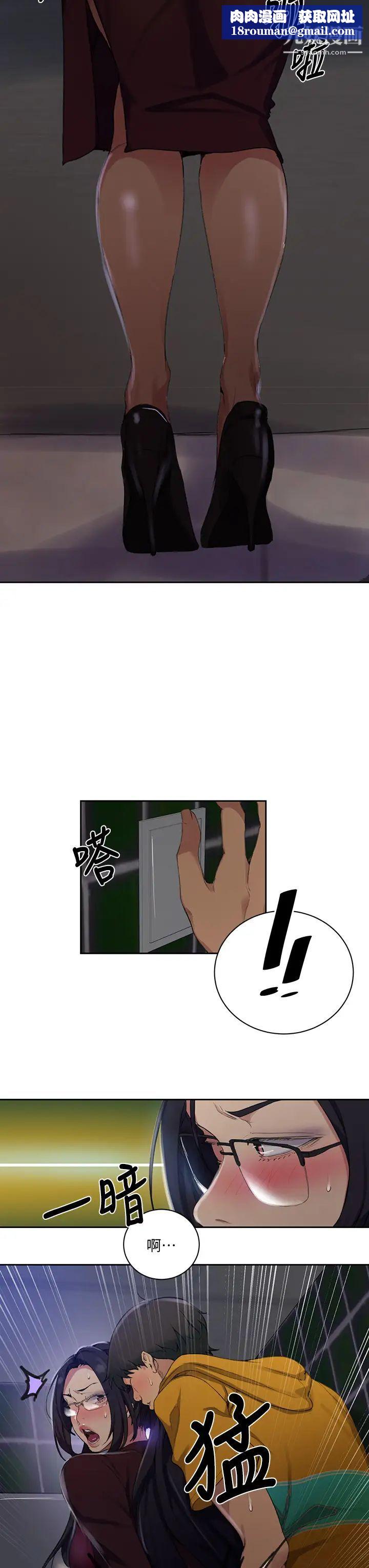 秘密教学第122话-妳老公睡瞭，就来找我