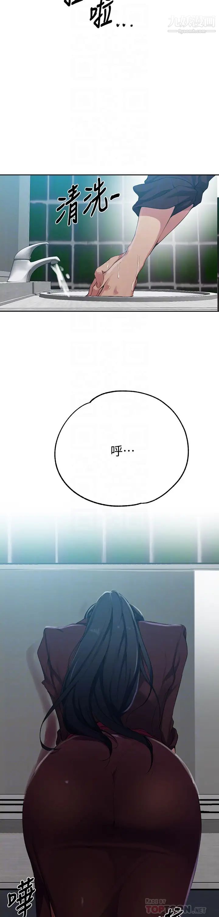 秘密教学第122话-妳老公睡瞭，就来找我