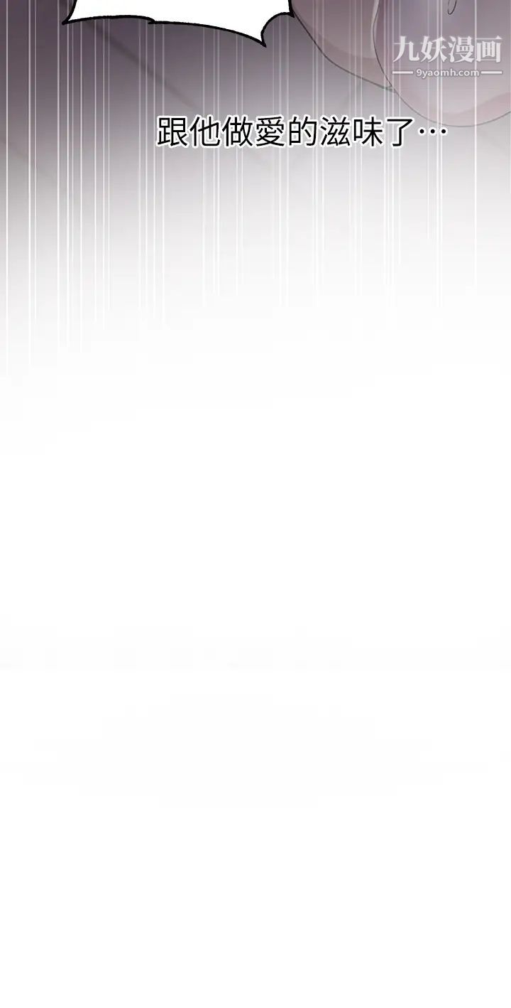 秘密教学第123话-让妳变成我的性奴隶