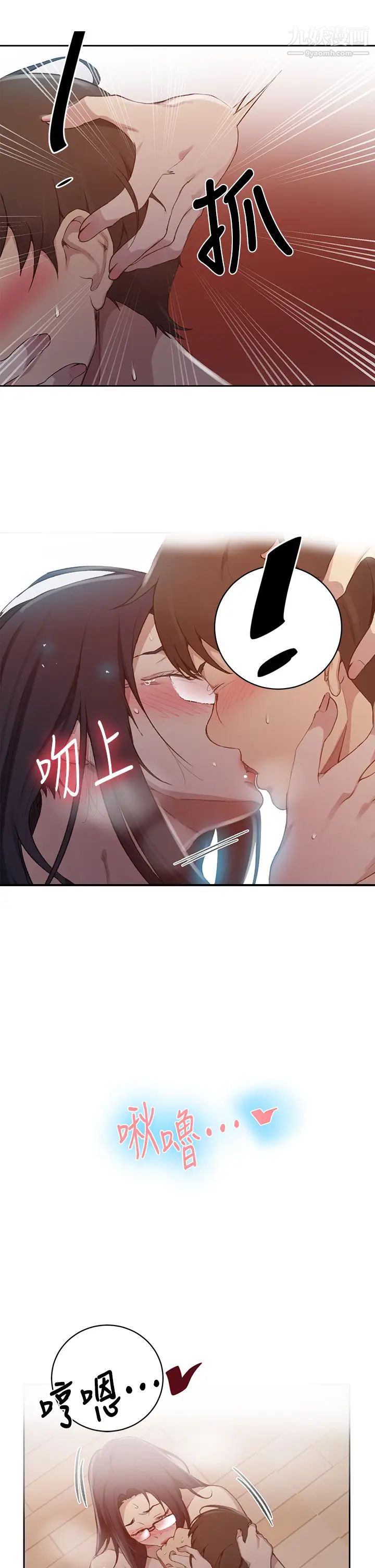 秘密教學第123話-讓妳變成我的性奴隸