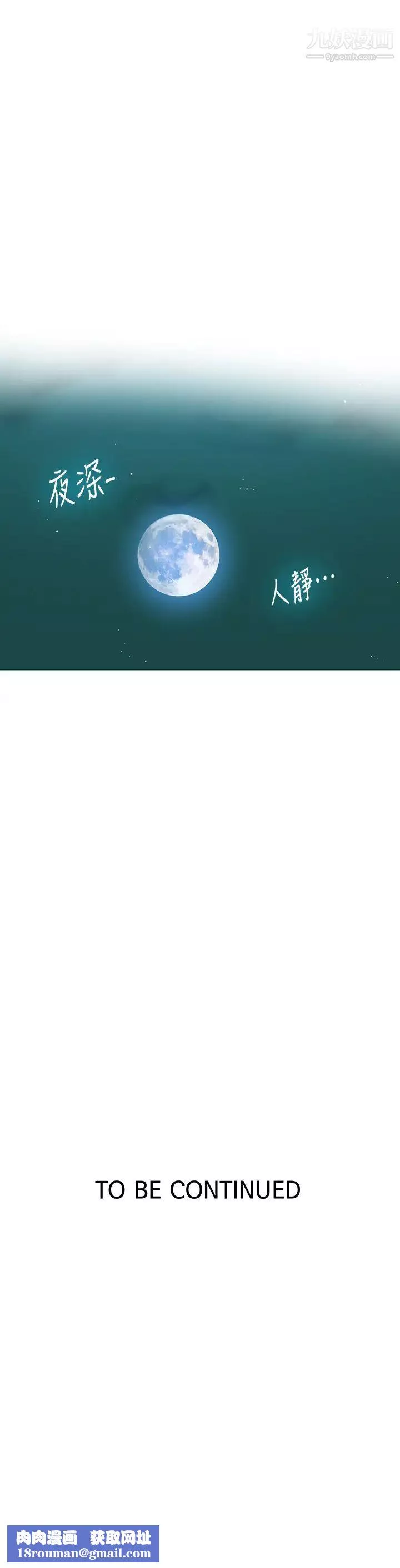 秘密教学-第123话-让妳变成我的性奴隶 - 图片 30