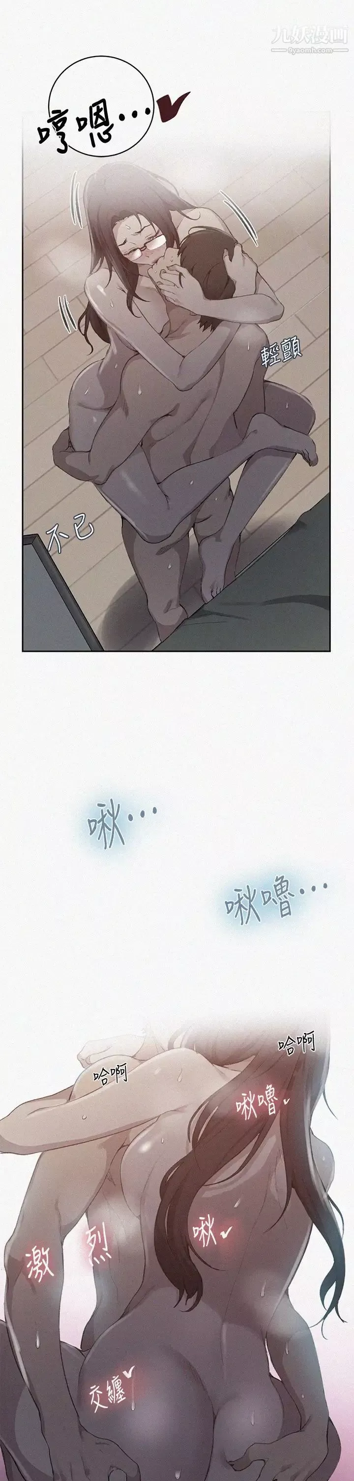 秘密教學第124話-意猶未盡的人妻