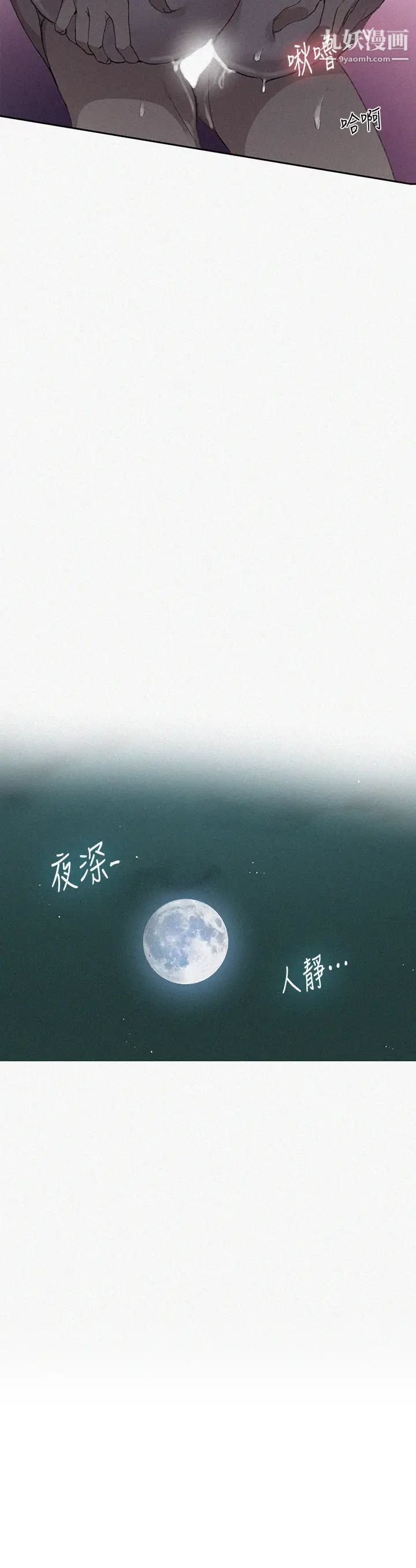 秘密教學第124話-意猶未盡的人妻