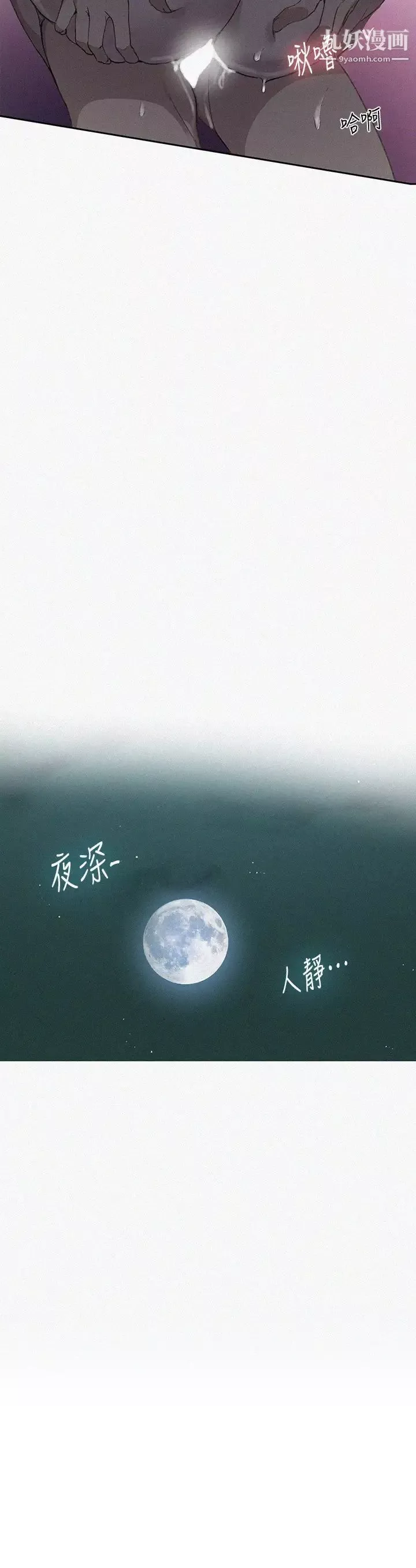 秘密教学-第124话-意犹未尽的人妻 - 图片 3