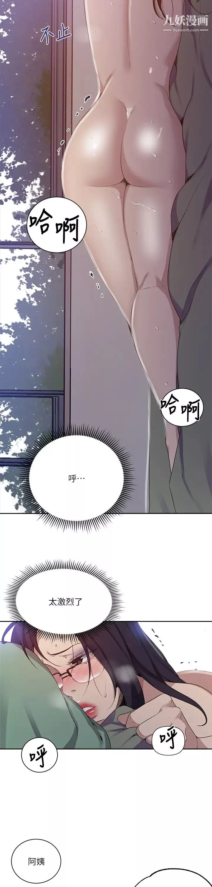 秘密教学-第124话-意犹未尽的人妻 - 图片 5