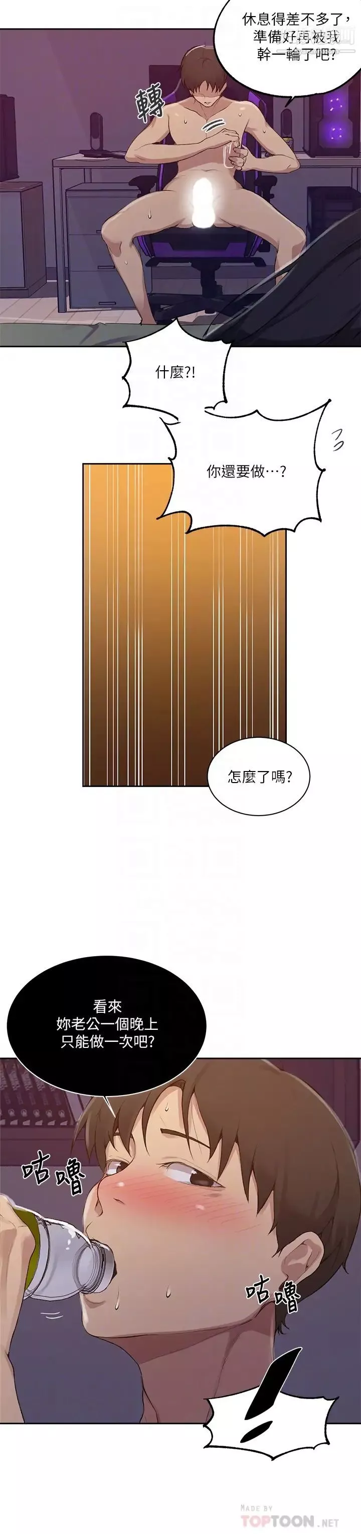 秘密教学-第124话-意犹未尽的人妻 - 图片 6