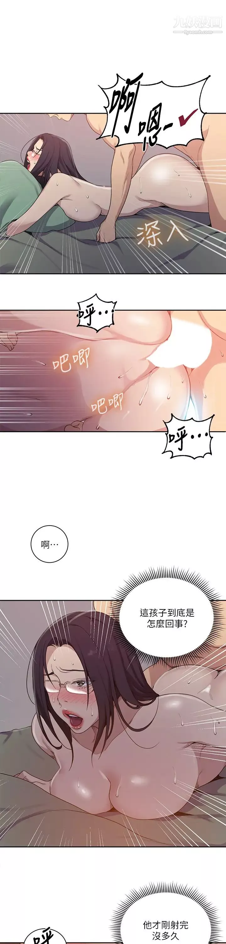 秘密教學第124話-意猶未盡的人妻