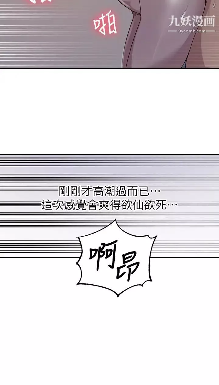 秘密教学-第124话-意犹未尽的人妻 - 图片 13