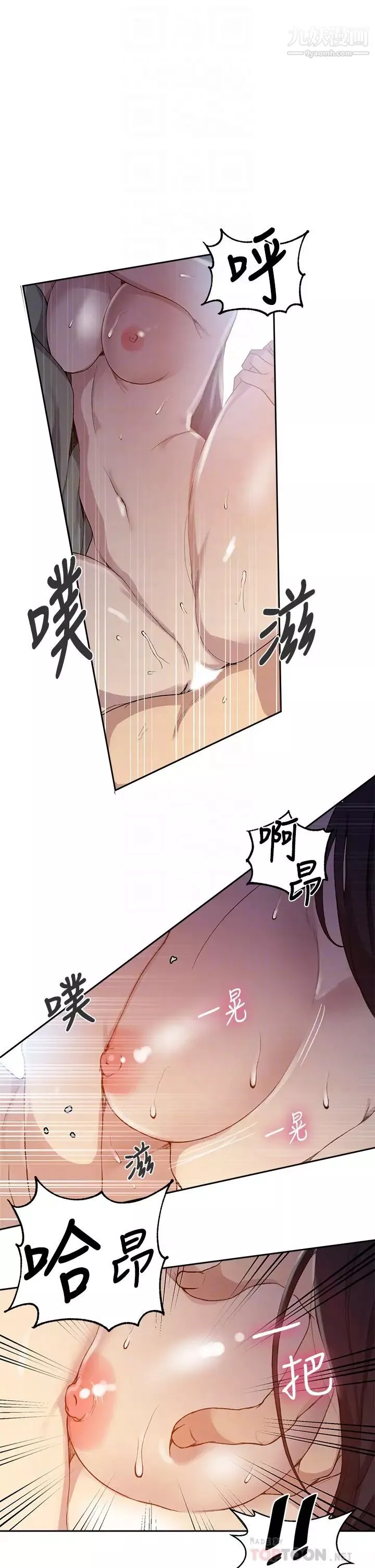 秘密教學第124話-意猶未盡的人妻